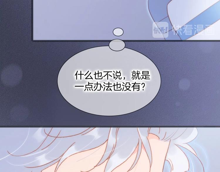 第28话 爱你的方式34