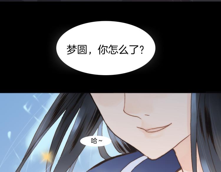第2话 少女的光芒99