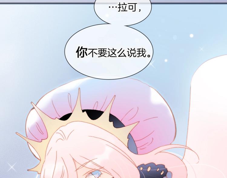 第28话 爱你的方式90