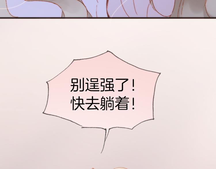 第33话 坠入死亡的天使74