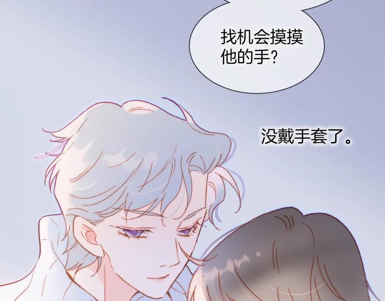 第23话 甜蜜喂食52