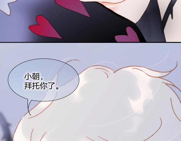 第41话 陷入困局？75