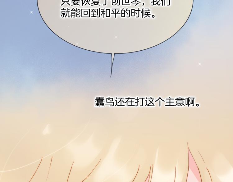 第47话 变身！98