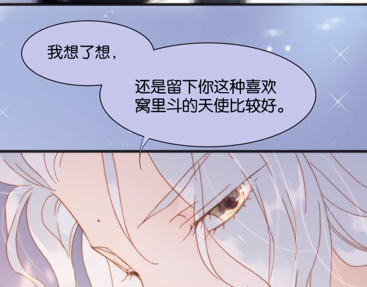 第17话 我爱的天使们12
