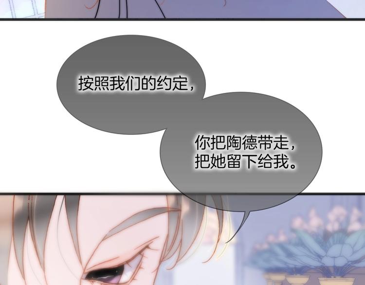 第38话 破碎的心34