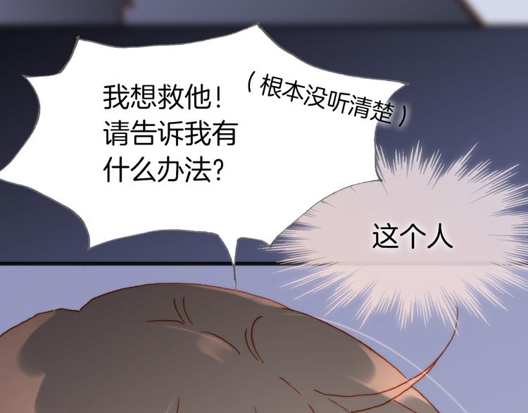 第12话 血色的脸庞86
