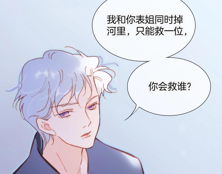 第32话 要一个回答！79