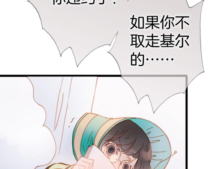 第41话 陷入困局？71