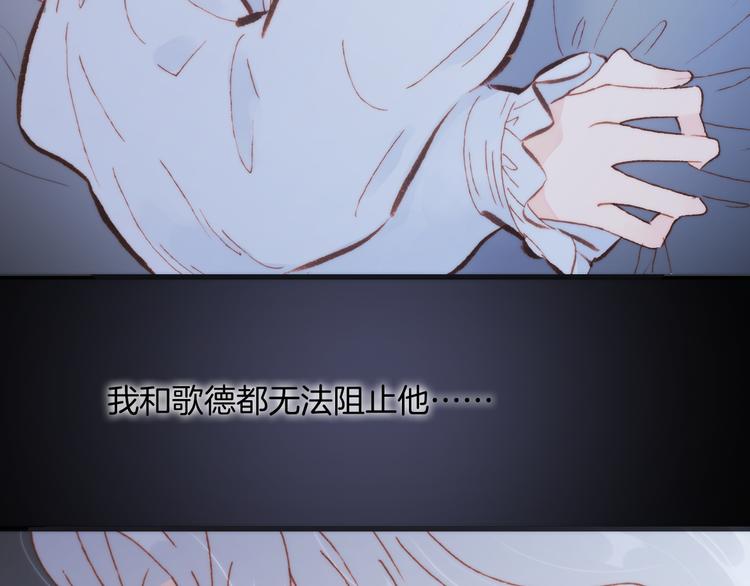 第30话 玻璃易碎的爱情与死亡77