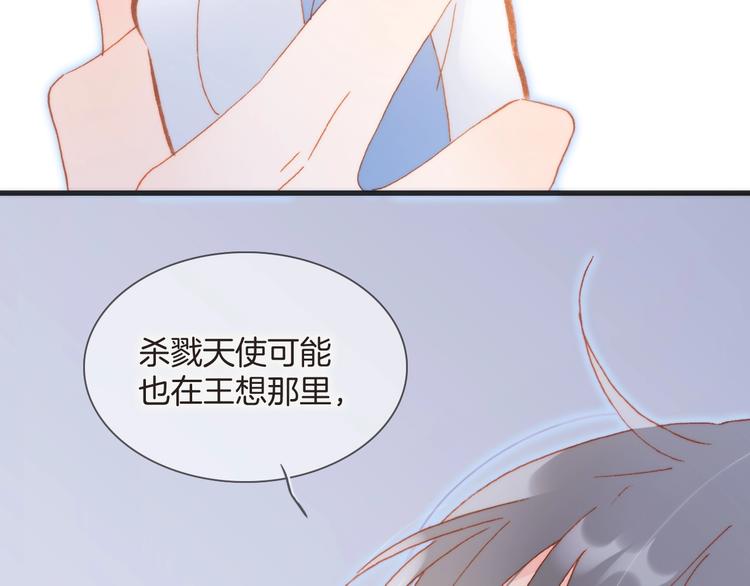 第28话 爱你的方式17
