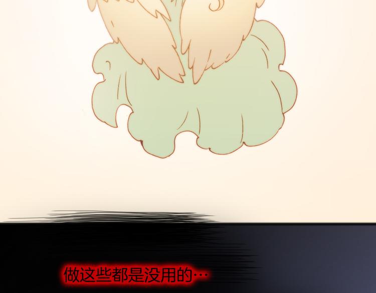 第33话 坠入死亡的天使6