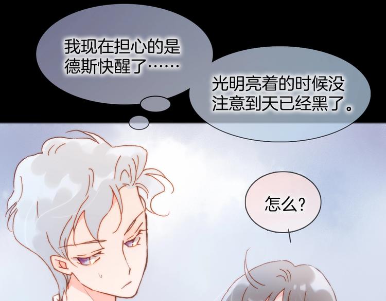 第42话 光明陨落83