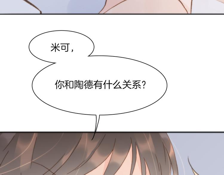 第6话 天使光芒背后的黑影82