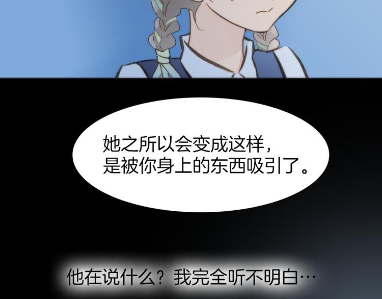 第3话 繁星注视下的蜕变71