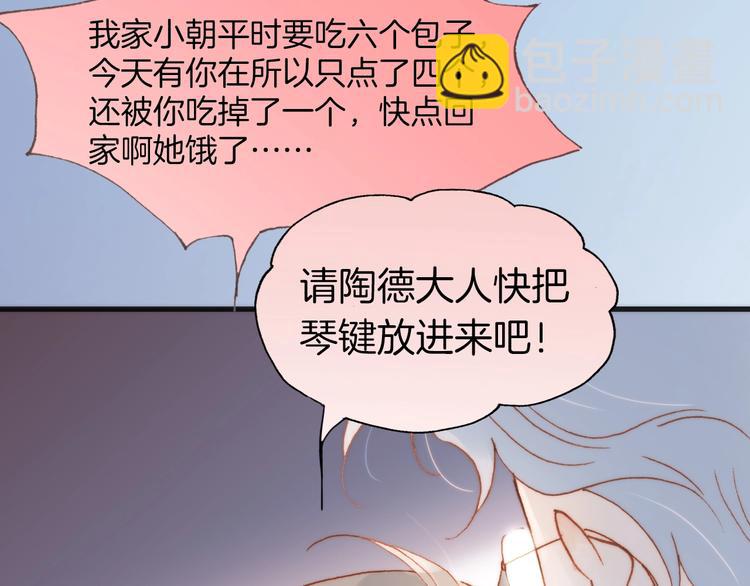 第37话 你所爱的人80
