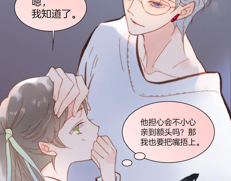 第37话 你所爱的人7