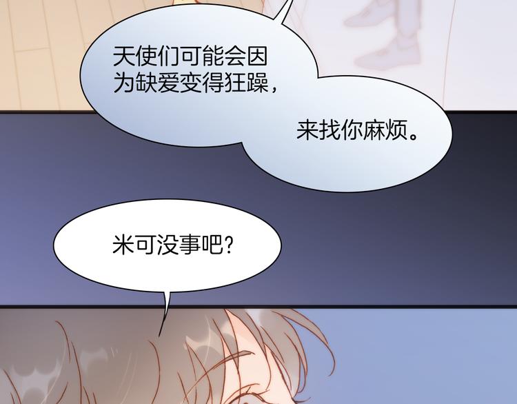第31话 爱情与音乐之间91