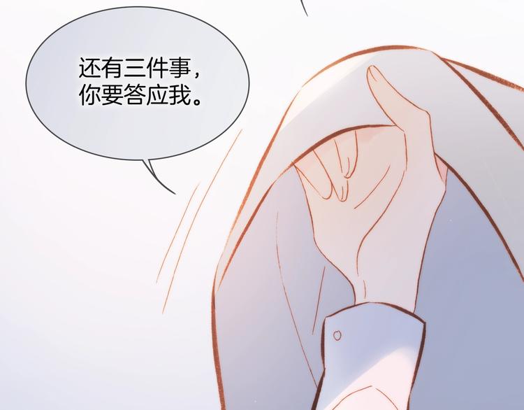 第39话 一起去天使的宴会吧108