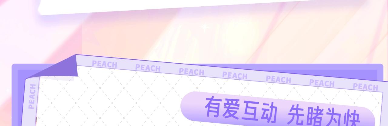 《宇宙琴未响》视频漫剧上线！4