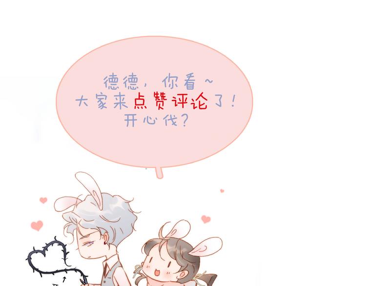 第46话 危机和朋友143