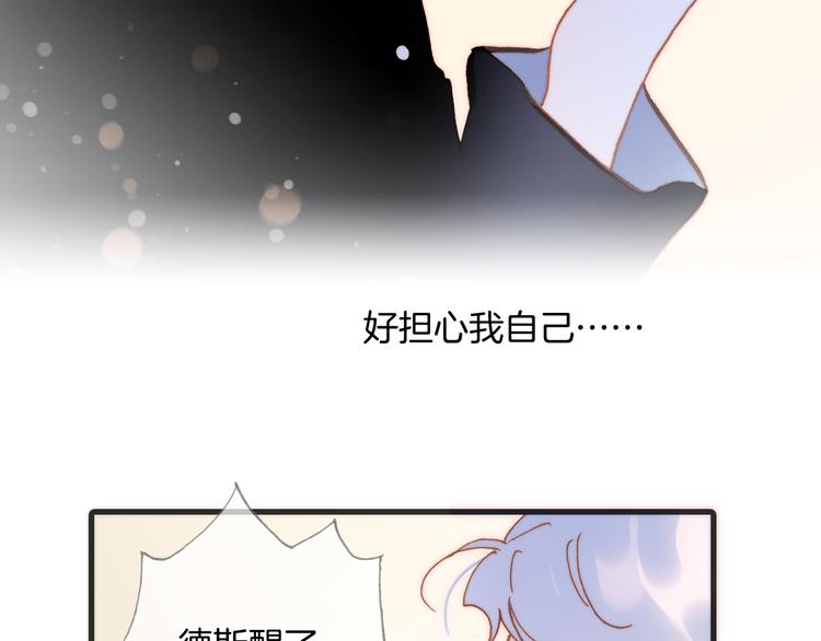番外 安心小岛88
