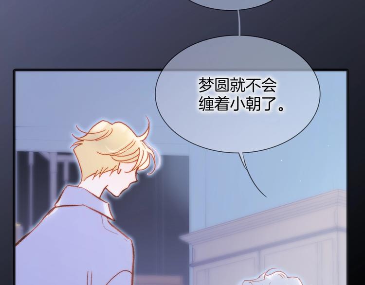 第34话 为了你56