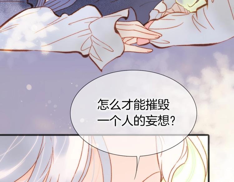 第30话 你的妄想是……？56