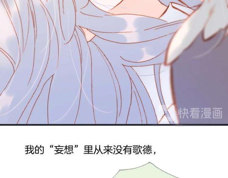第38话 破碎的心38