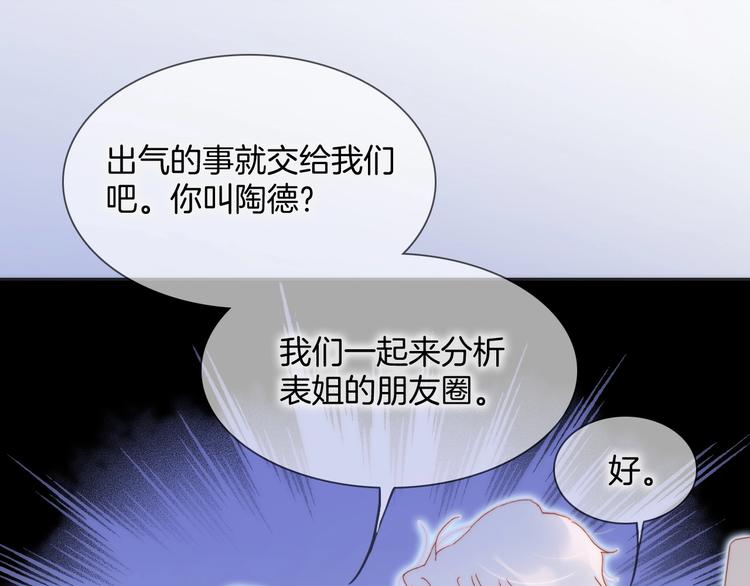 第32话 要一个回答！43