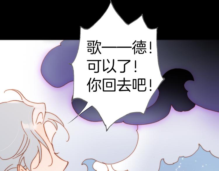 第17话 我爱的天使们44