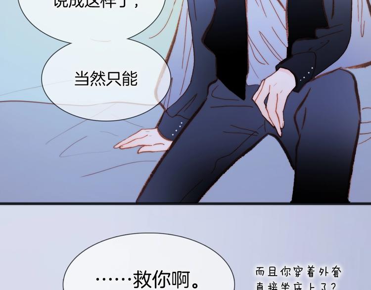第32话 要一个回答！85