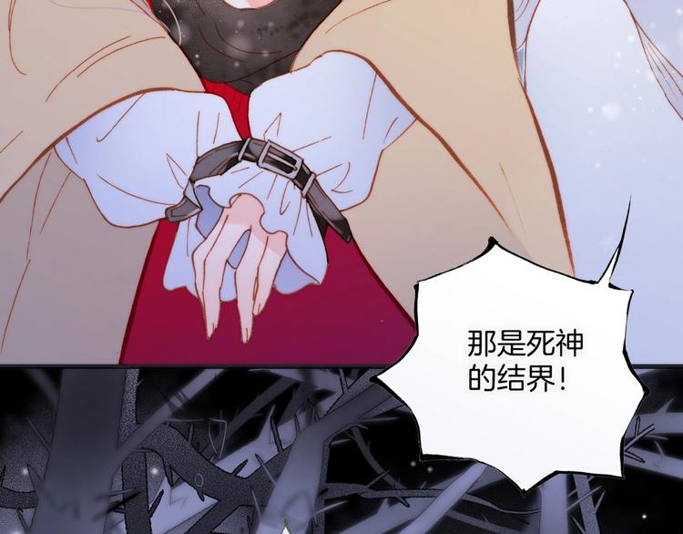第13话 把她还给我75
