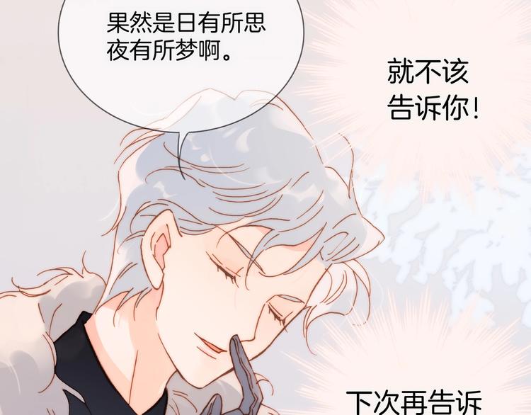 第二季 第2话 少女的梦39