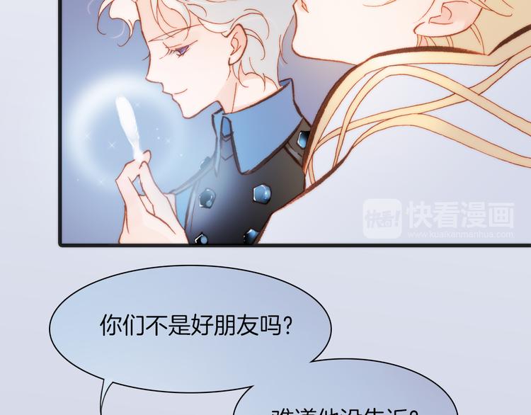 第24话 无法拥有的创世琴47