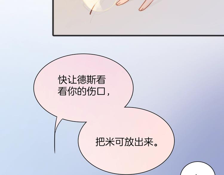 第38话 自黑暗出世的天使42