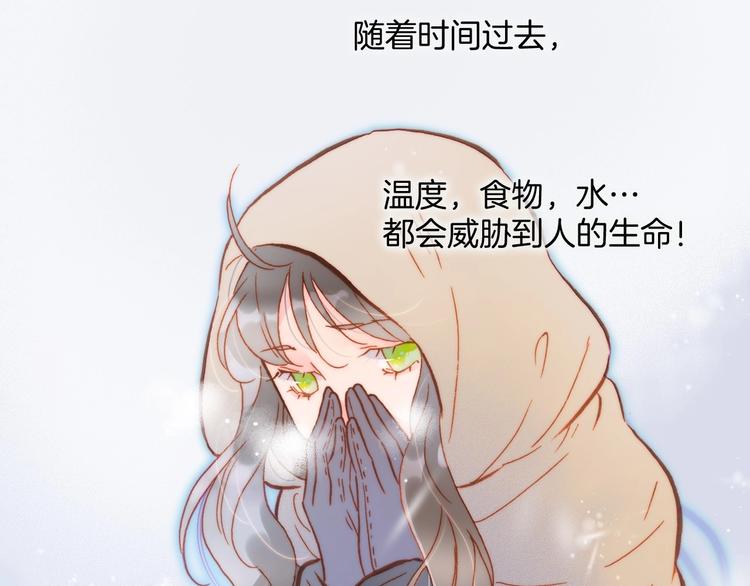 第17话 雪娃娃66