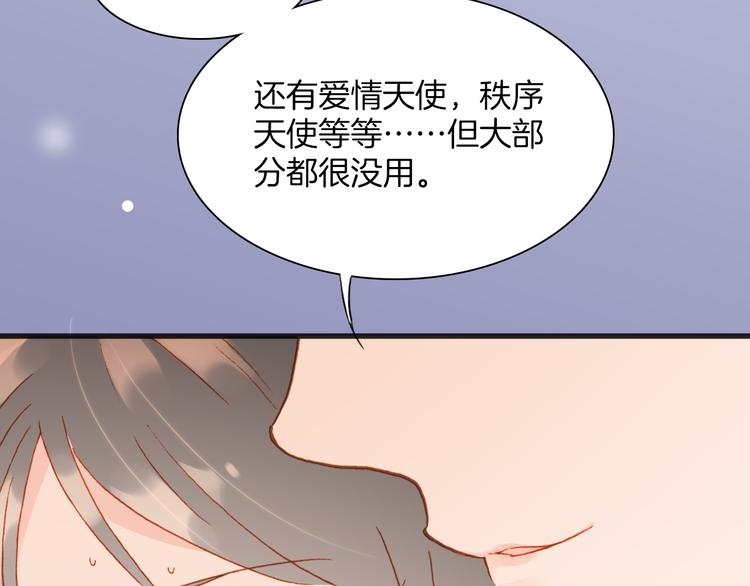 第8话 死亡气息85