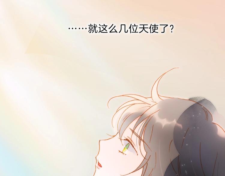 完结篇 心即宇宙49