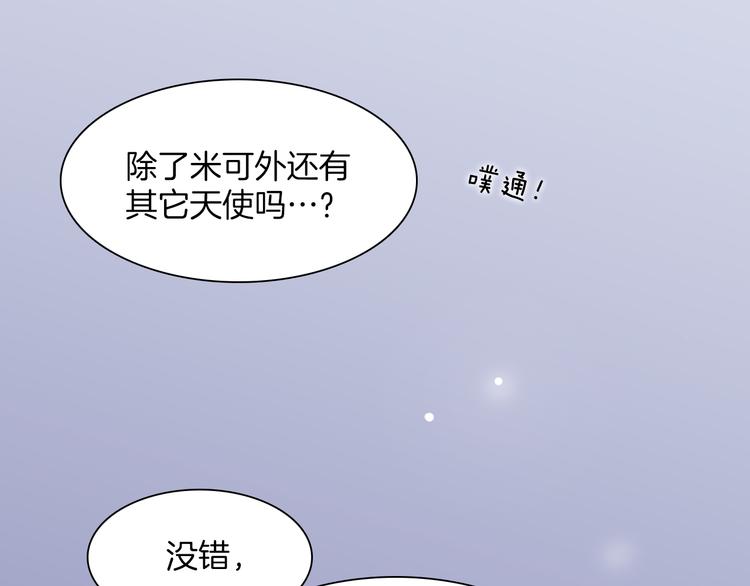 第8话 死亡气息84