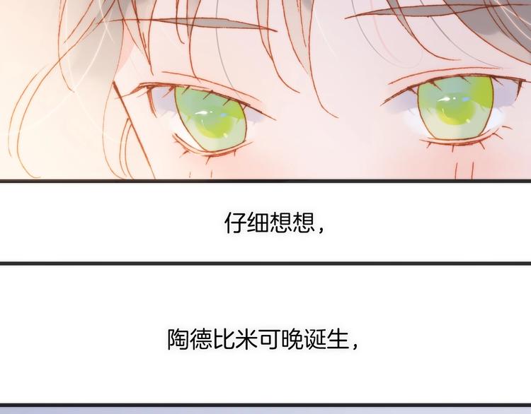 第25话 第一次道歉和告白65