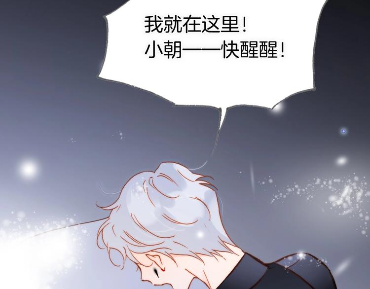 第18话 我不是他！74