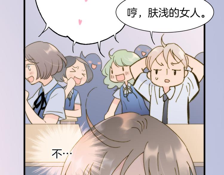 第5话 课室的漆黑与洁白54