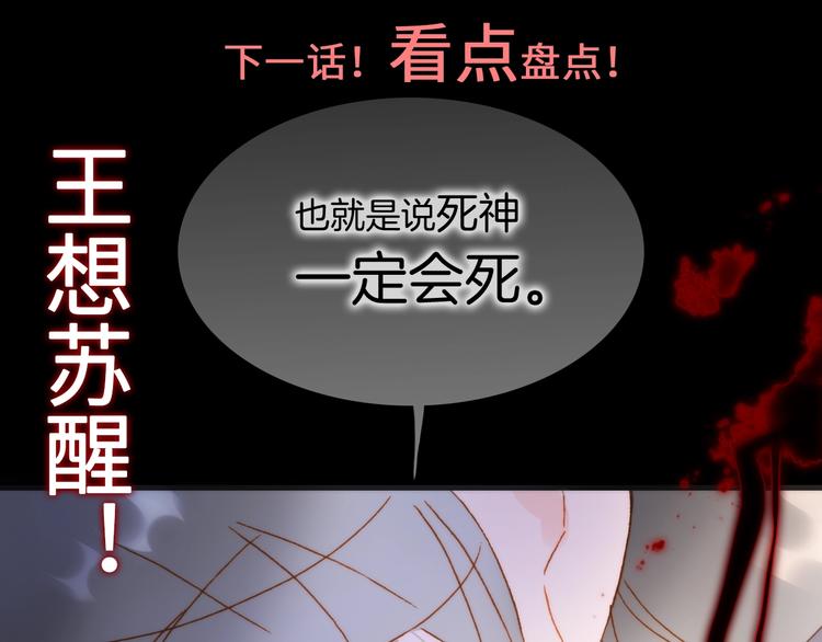 第45话 新晋死神110