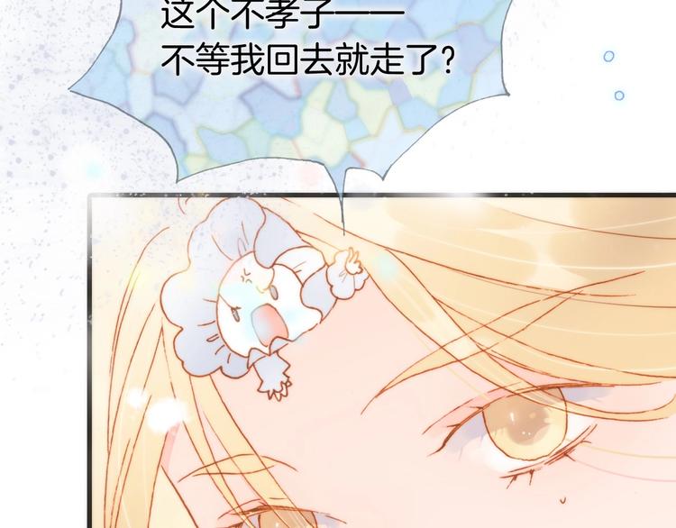 第21话 不许动她！59