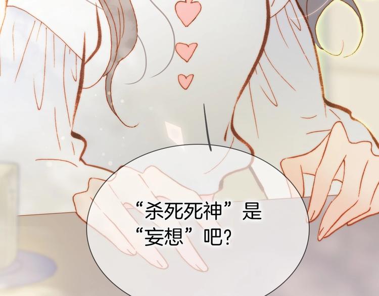 第30话 你的妄想是……？49