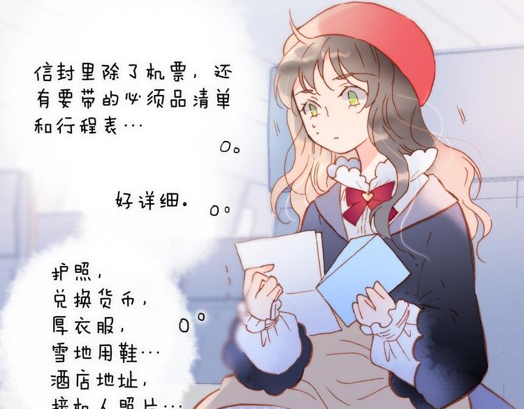 第11话 雪中世界1