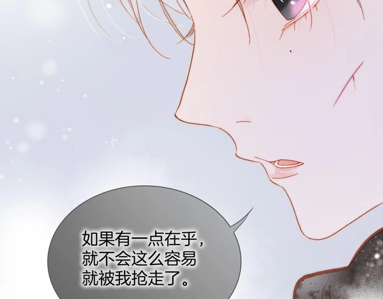 第14话 当少女苏醒10