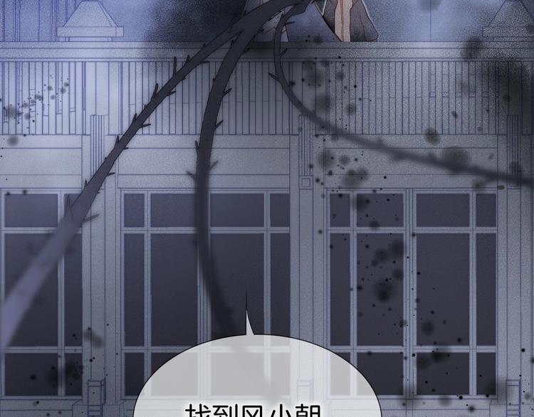 第13话 把她还给我20