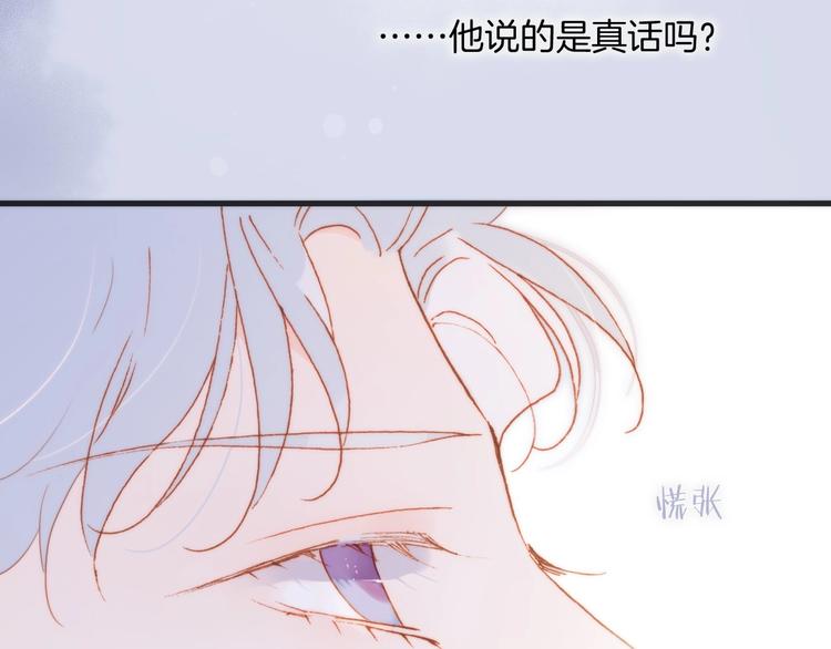 第25话 第一次道歉和告白5
