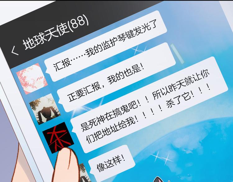 第8话 死亡气息2